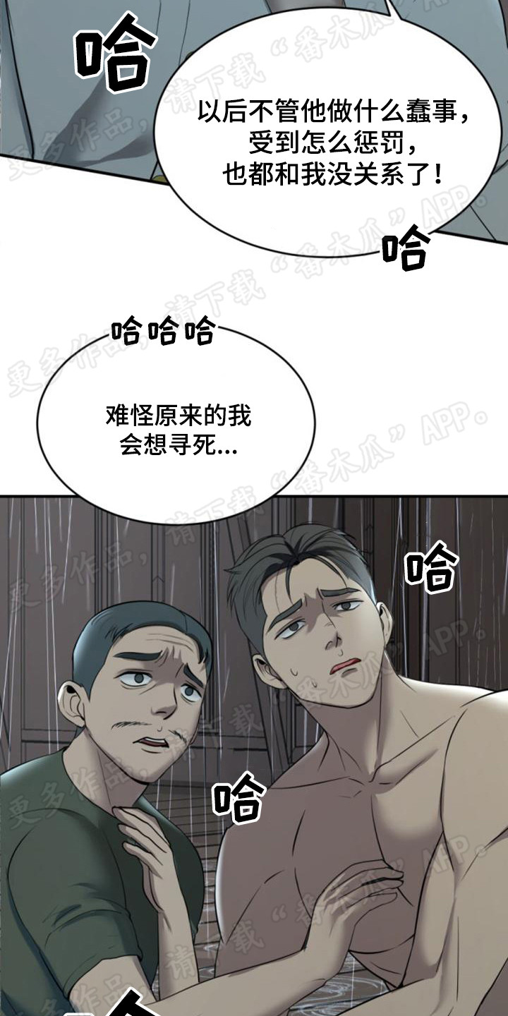 暹罗最美的少爷名场面漫画,第26章：有你陪着2图