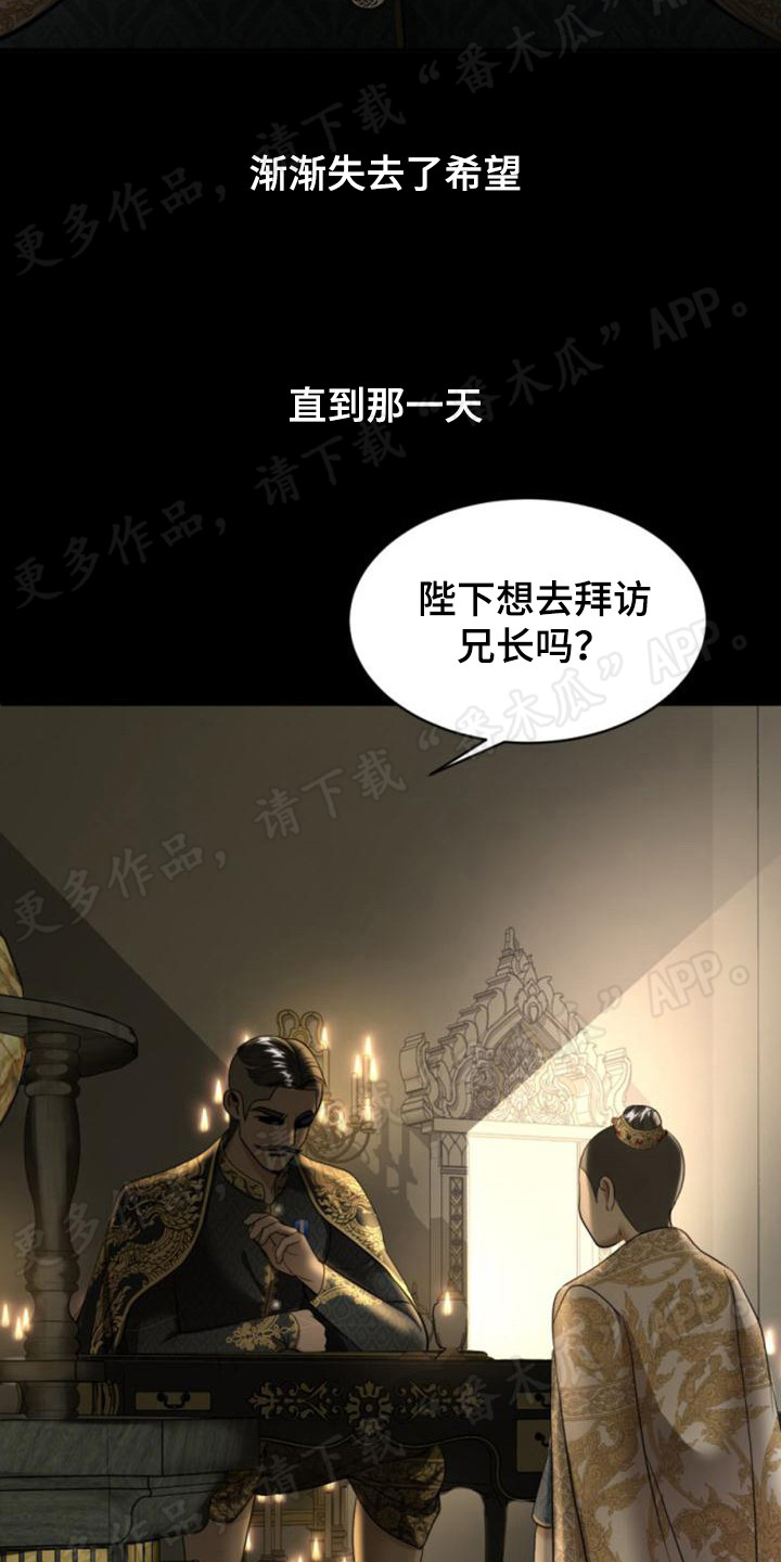 暹罗最美的少爷漫画免费阅读全集漫画,第28章：懦弱2图