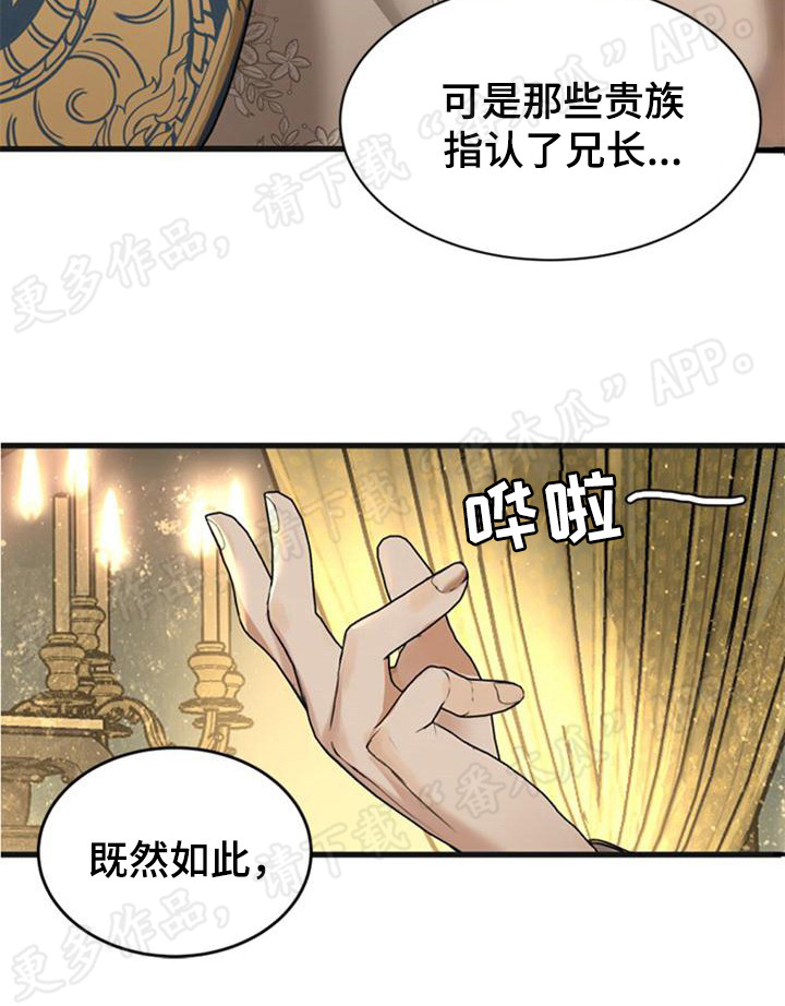 暹罗最美少爷作者漫画,第18章：固执1图