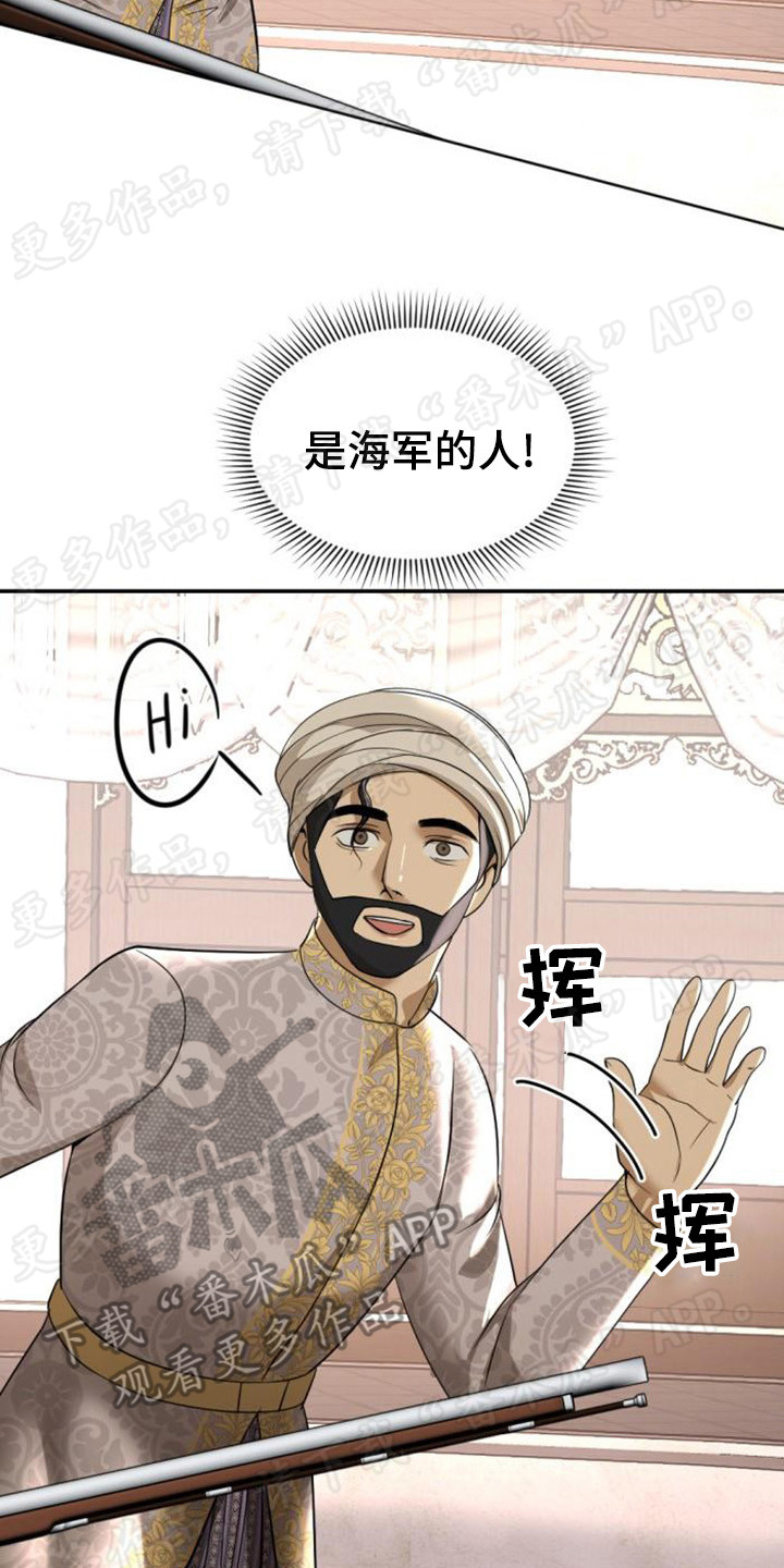 暹罗最美的少爷名字漫画,第66章：被抓住2图