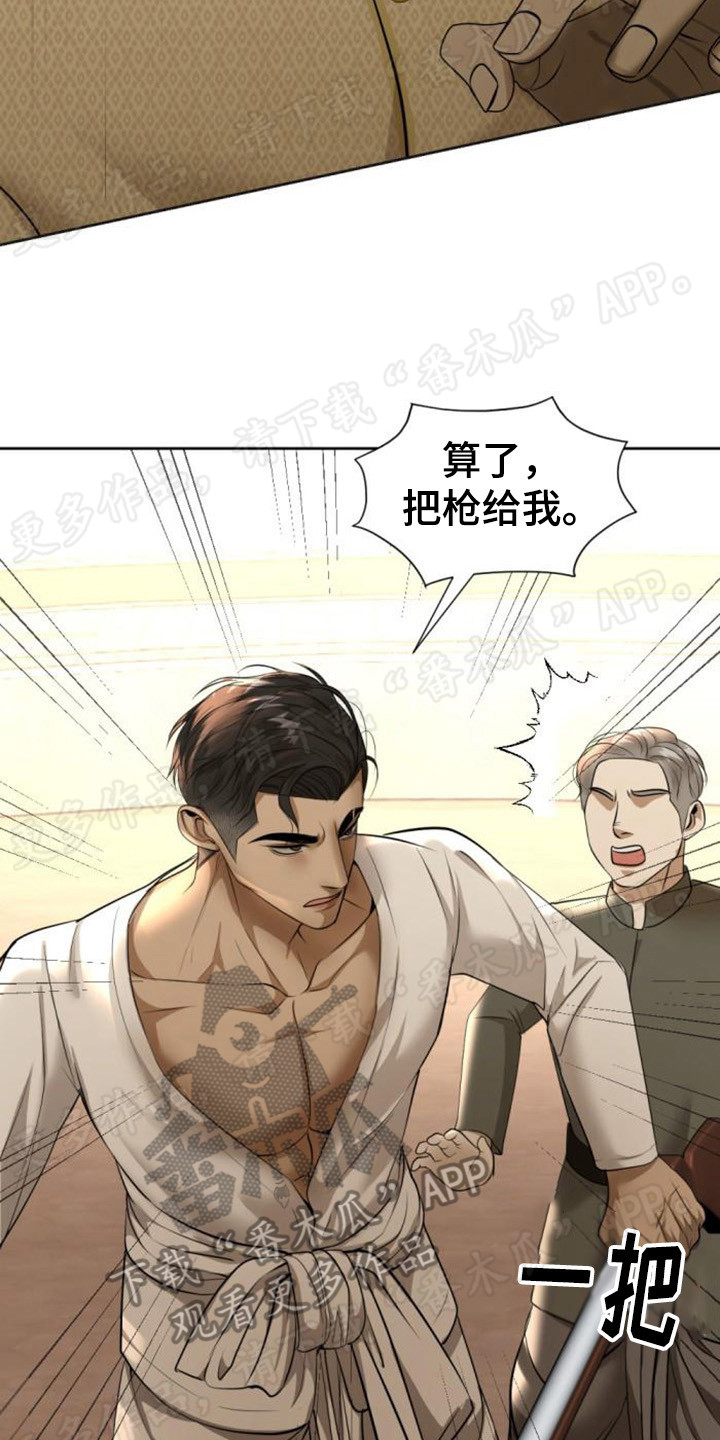 暹罗最美的少爷名场面漫画,第68章：逃跑1图