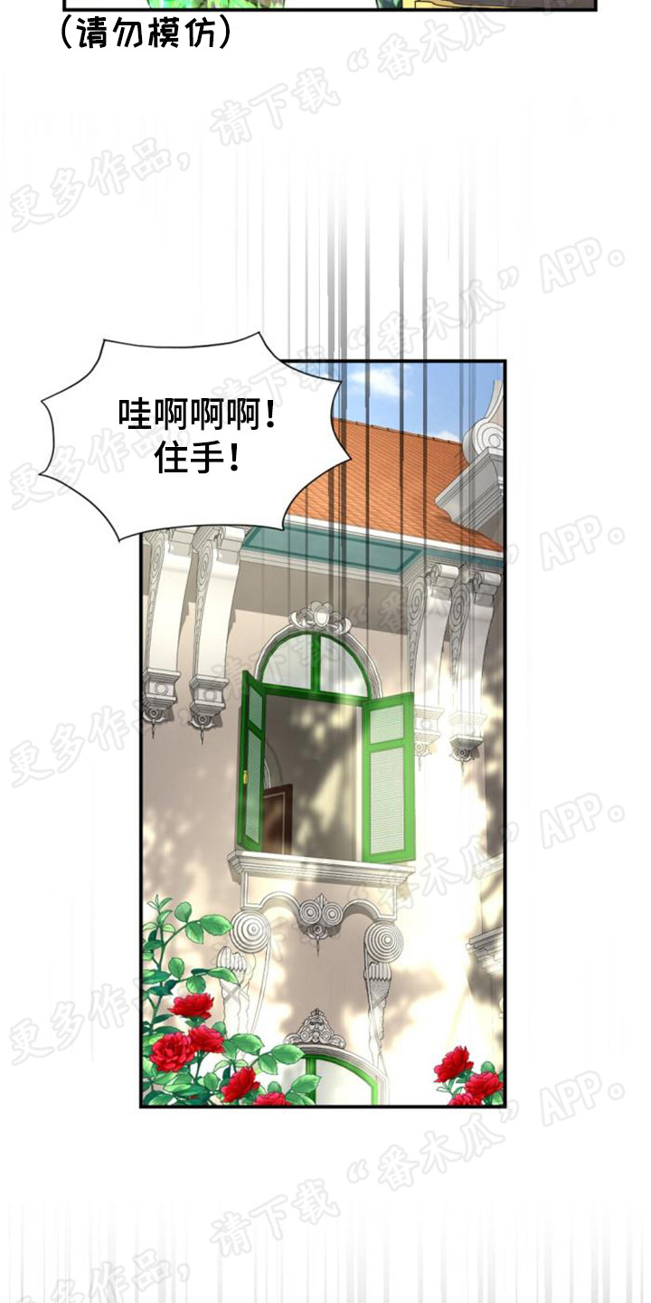 暹罗最美的少爷 恋爱 连载 更新时间漫画,第58章：化学课2图