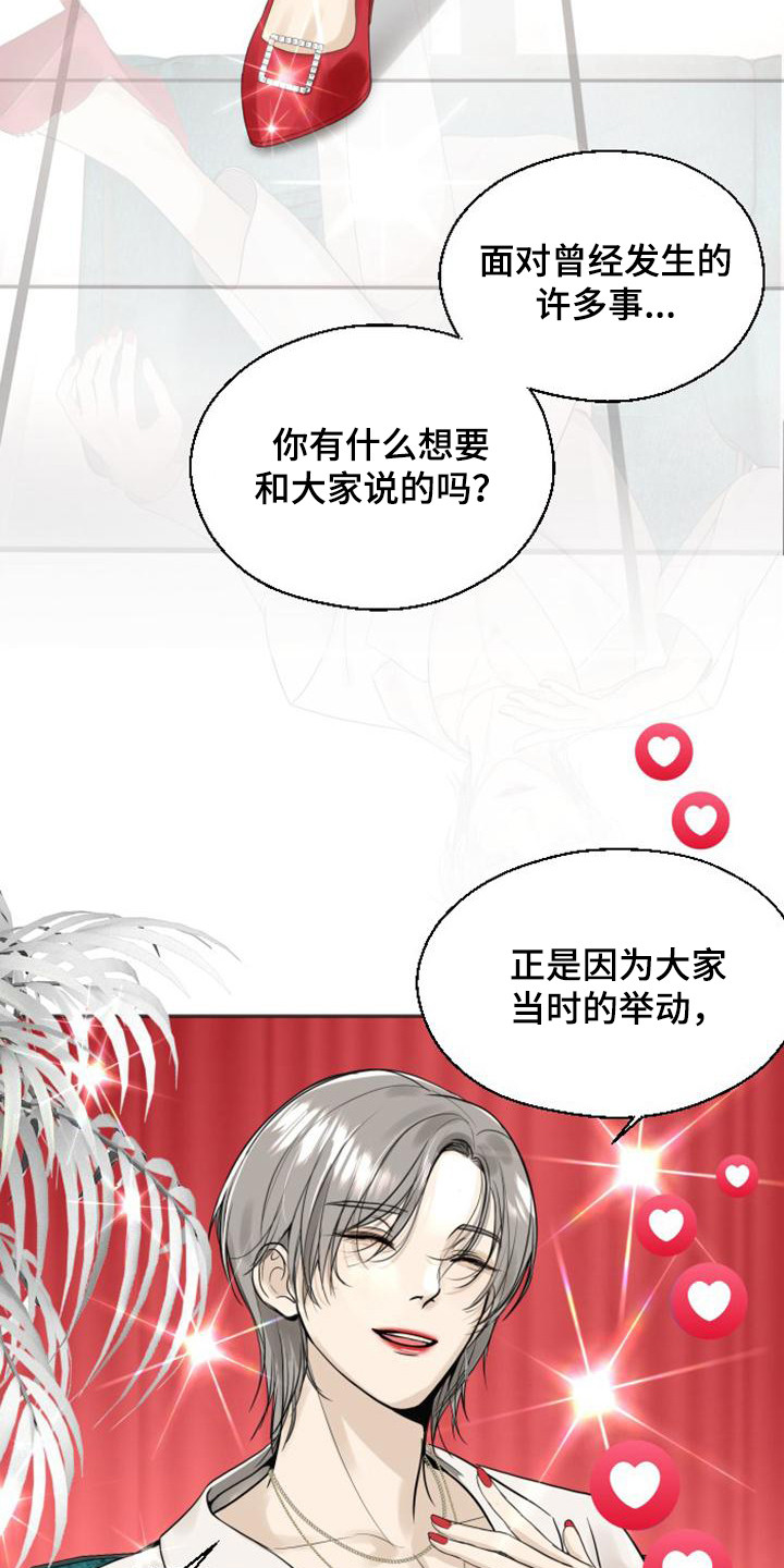 暹罗最美的少爷漫画免费阅读全集漫画,第1章：娱乐圈女王2图