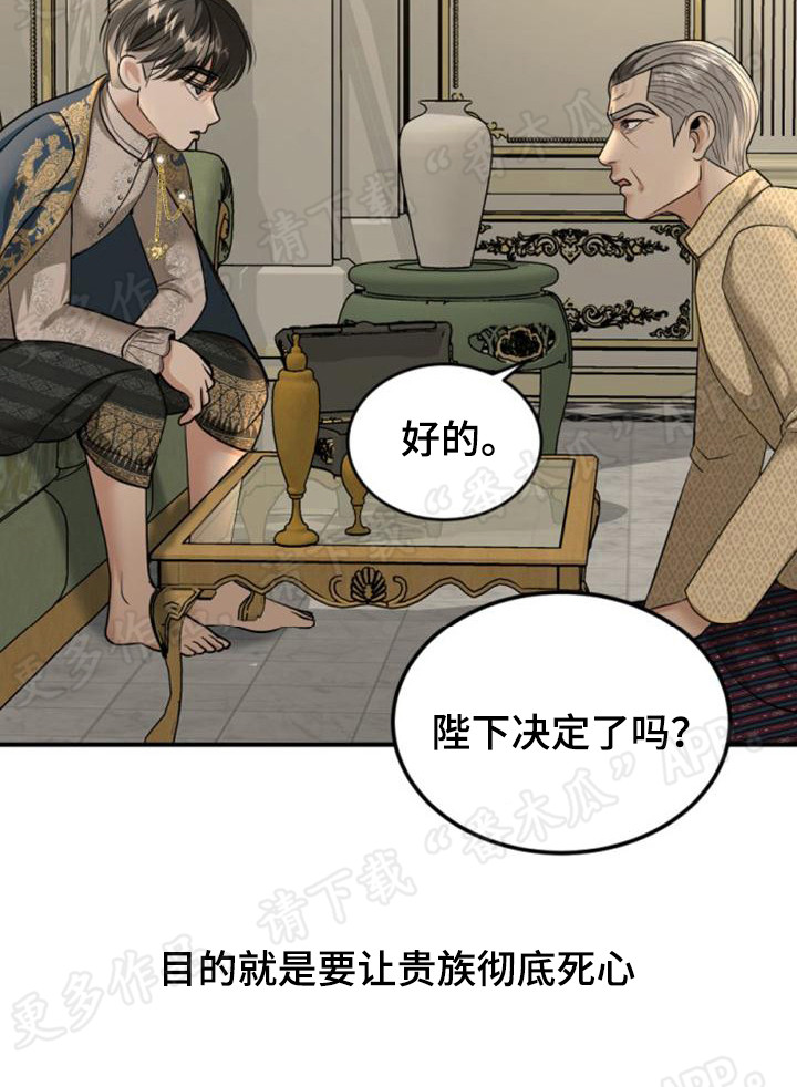 暹罗最美的少爷是什么品种漫画,第29章：报信1图