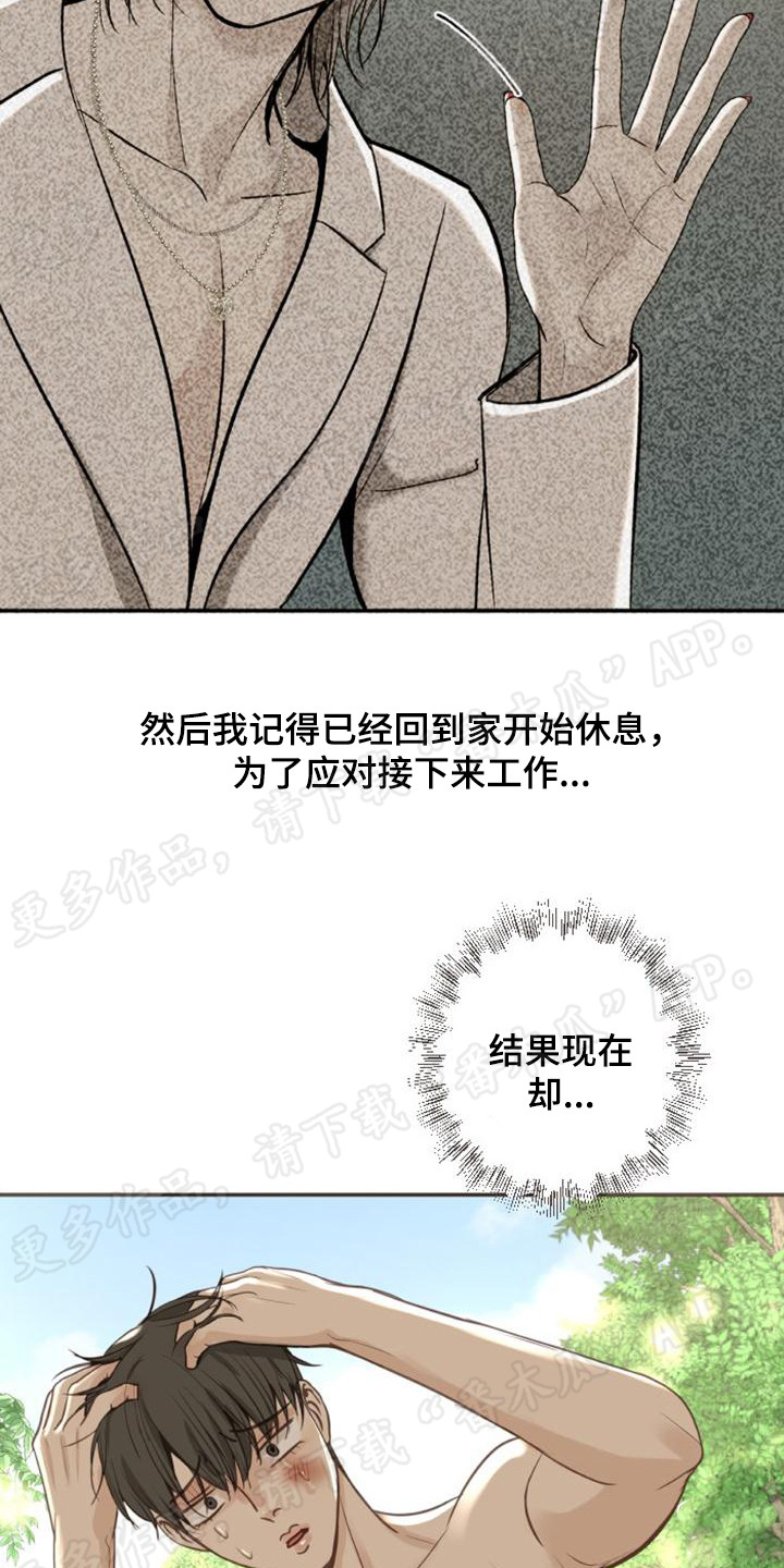 暹罗最美的少爷漫画免费观看全集漫画,第4章：认清现实2图