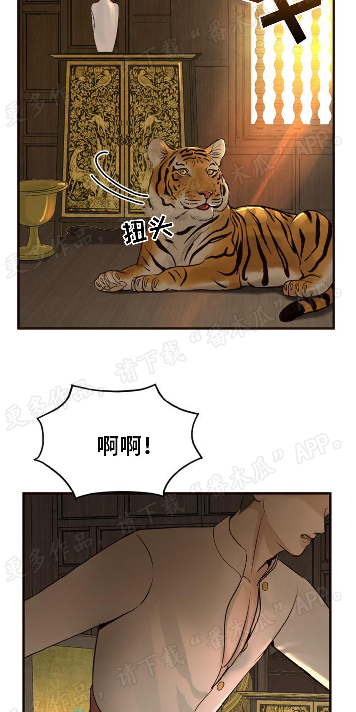 暹罗最美的少爷txt漫画,第13章：强行带走1图