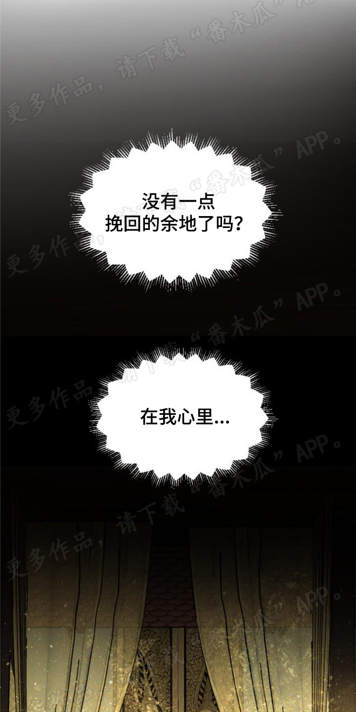 暹罗最美的少爷在哪里漫画,第19章：尴尬1图