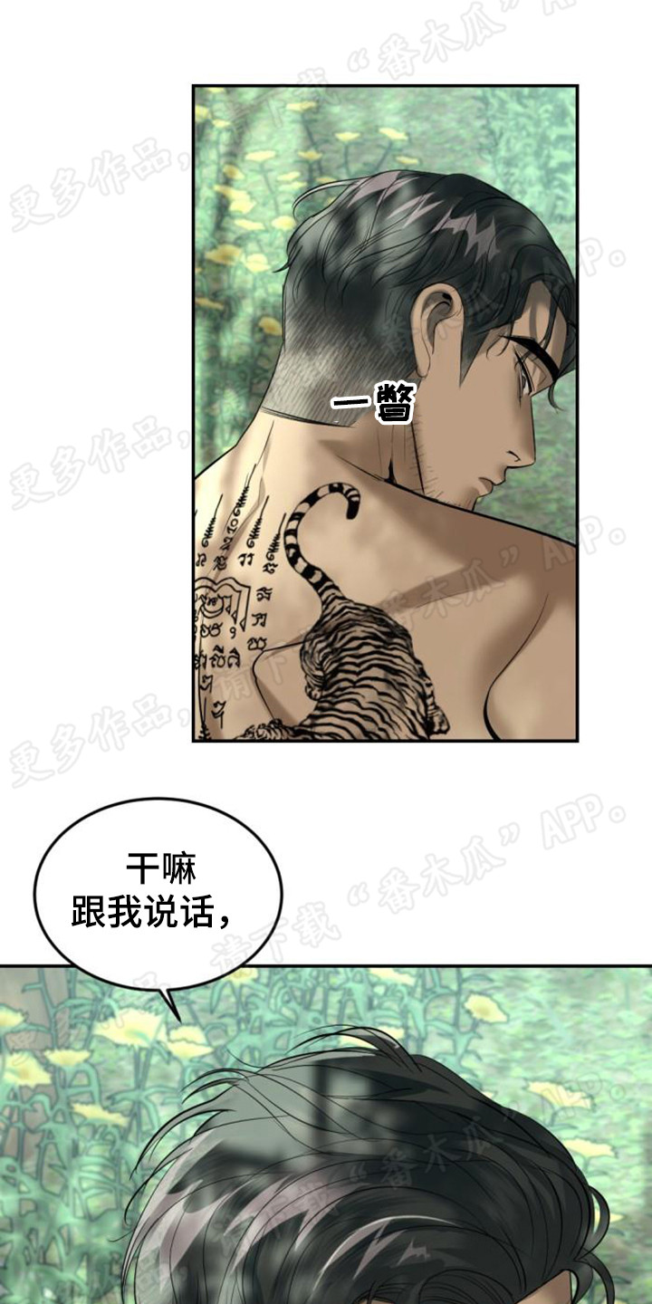 暹罗最美的少爷漫画免费观看全集漫画,第49章：时光飞逝2图