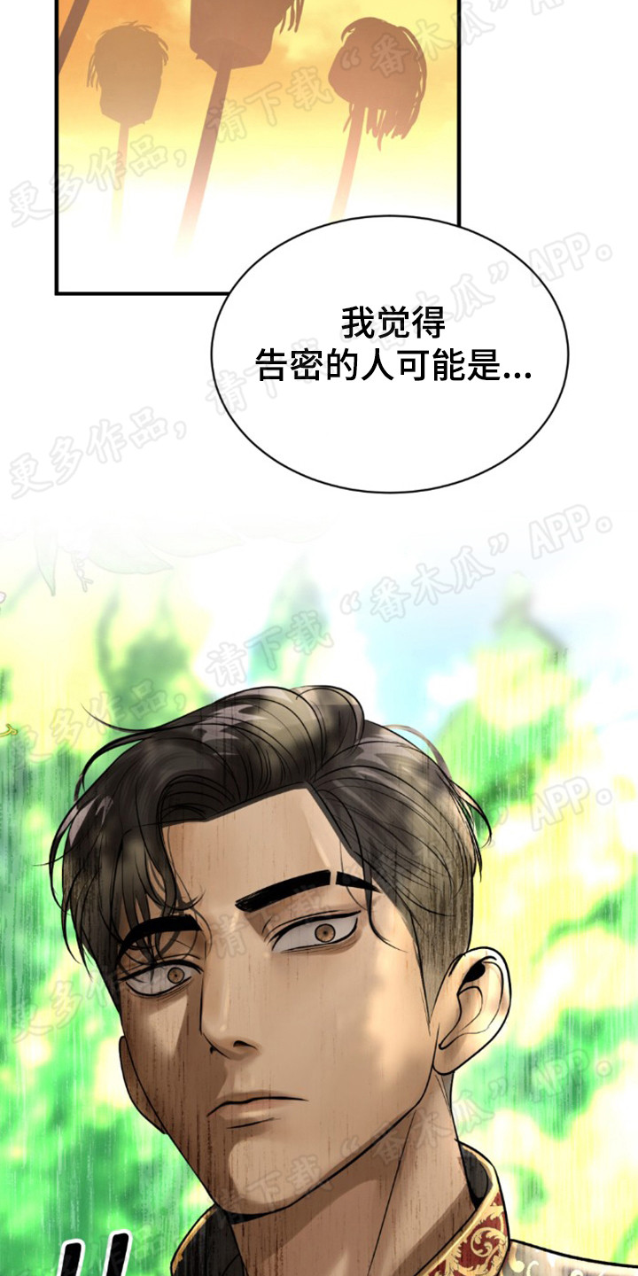 暹罗最美的少爷在哪里漫画,第40章：变化很大2图