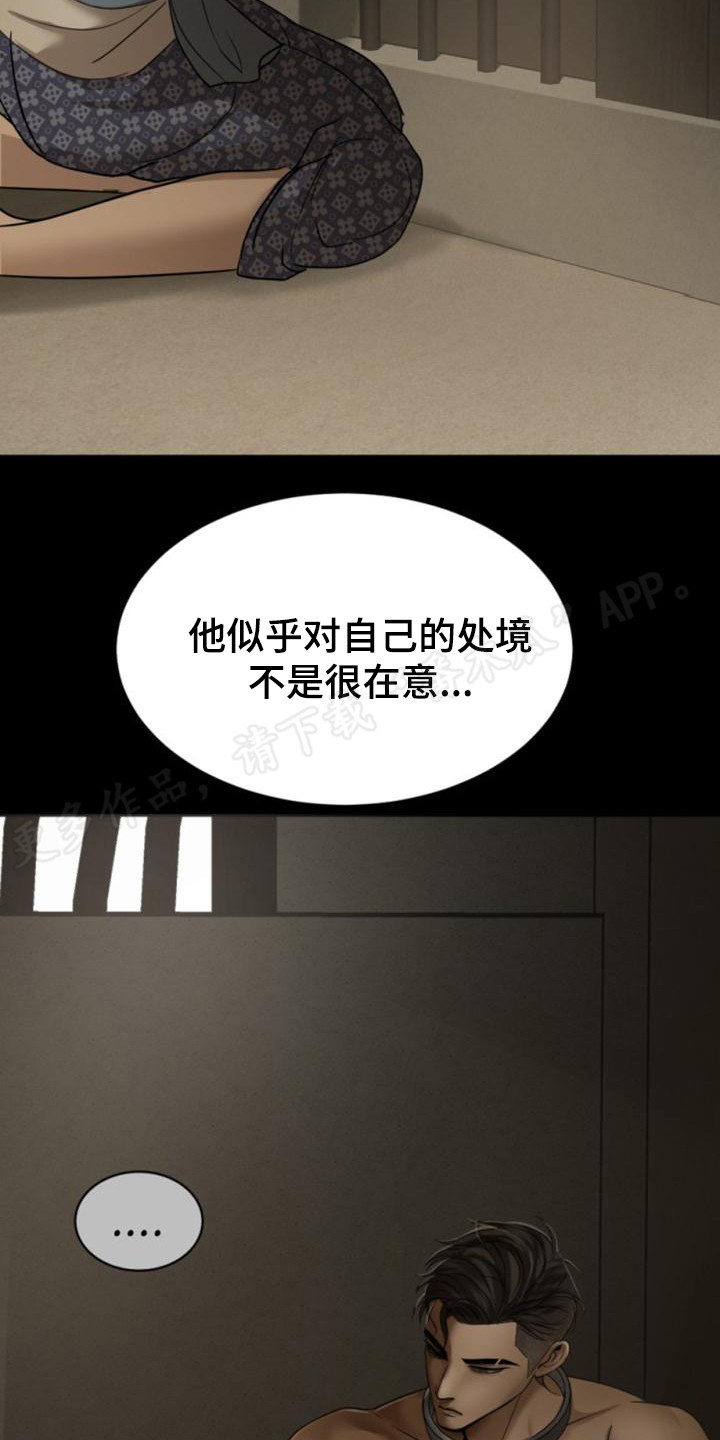 暹罗最美的少爷漫画,第32章：静静等待1图