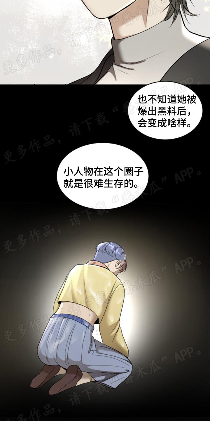 暹罗最美的少爷40话漫画,第76章：虎落平阳1图