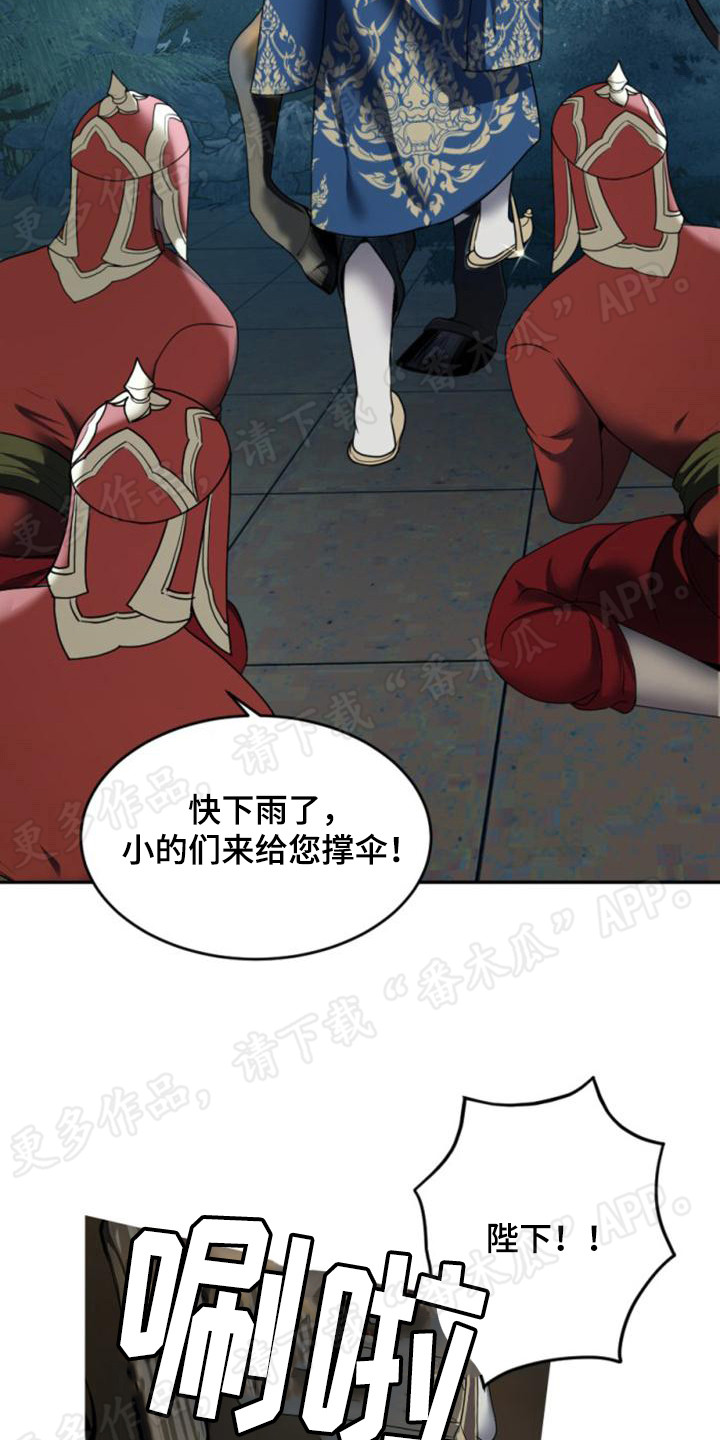 暹罗最美的少爷漫画免费观看全集漫画,第24章：情绪低落1图