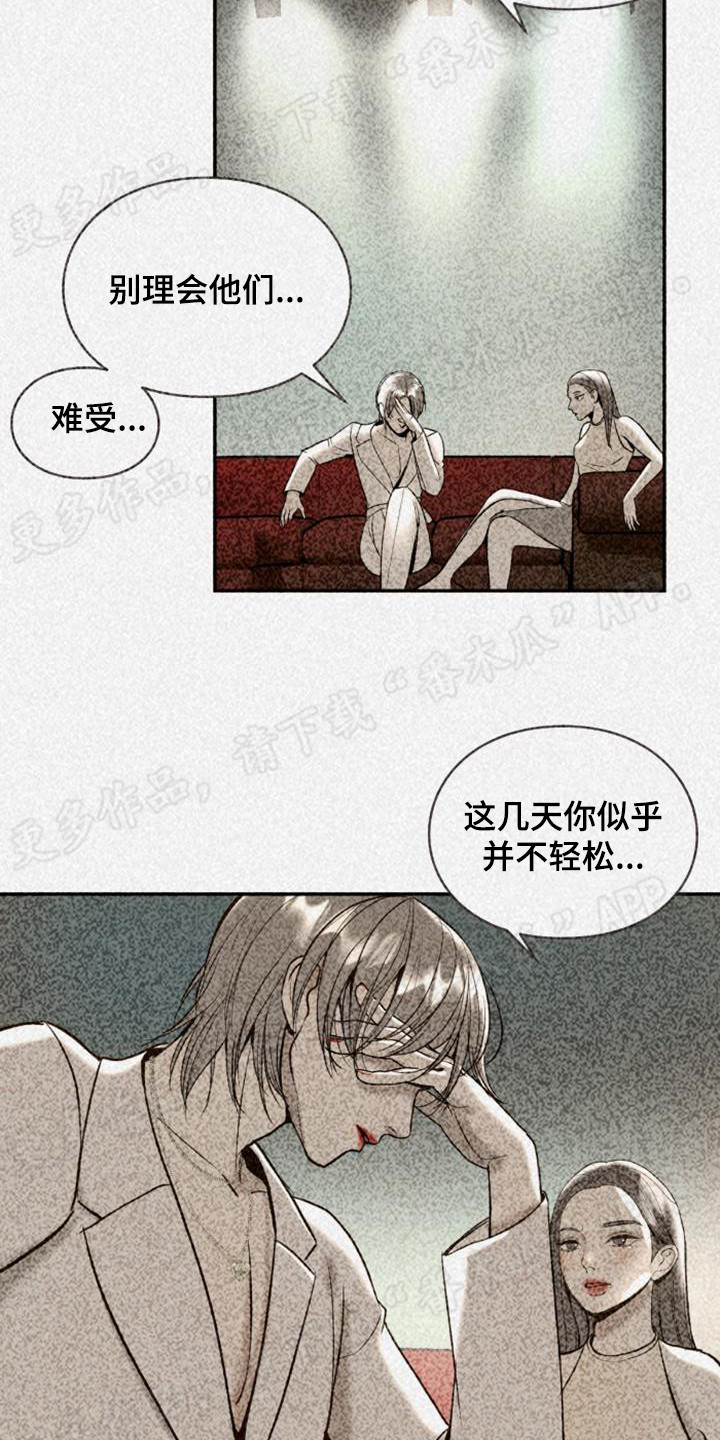 暹罗最美的少爷在哪里漫画,第4章：认清现实2图