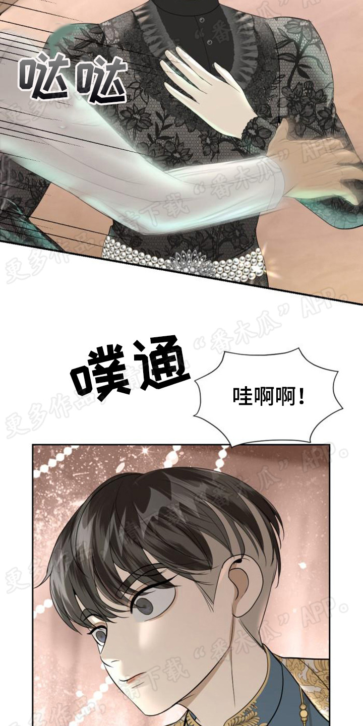 暹罗最美的少爷名字漫画,第59章：一片混乱1图