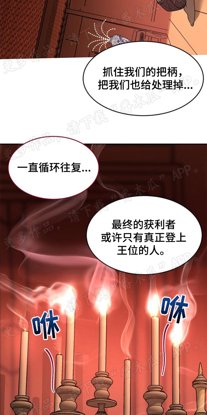 暹罗最美的少爷漫画免费阅读全集漫画,第23章：坦诚布公1图