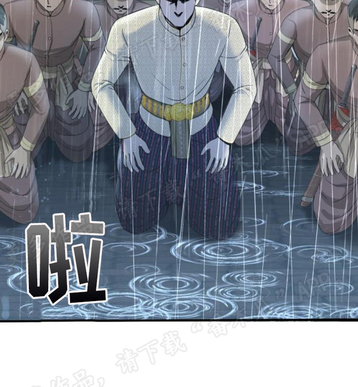 暹罗最美的少爷漫画,第26章：有你陪着1图