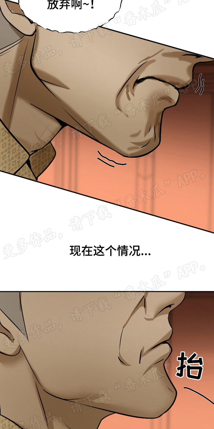 暹罗最美的少爷txt漫画,第41章：无法回头1图