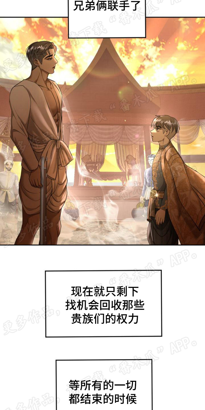 暹罗最美的少爷 恋爱 连载 更新时间漫画,第70章：想要溜走2图