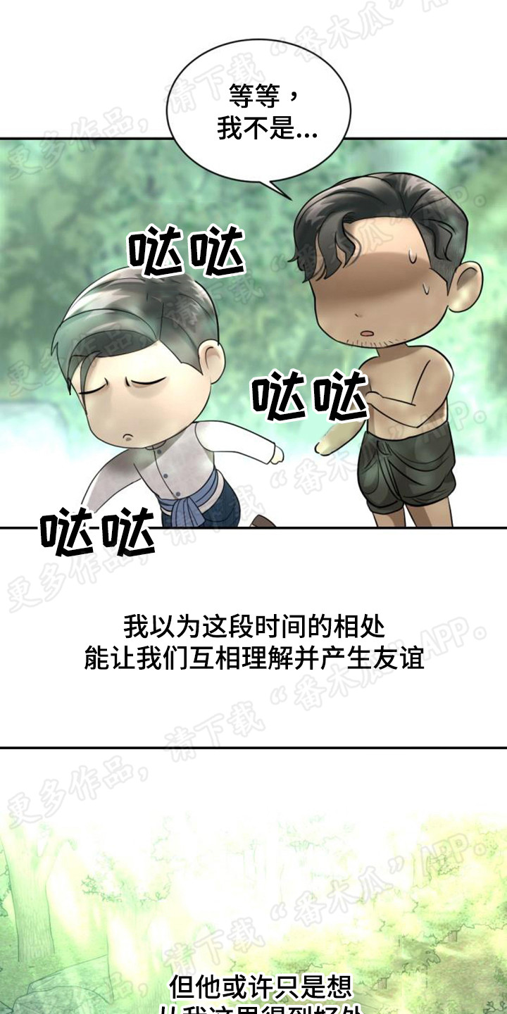 暹罗最美的少爷漫画免费观看全集漫画,第50章：地位提升2图