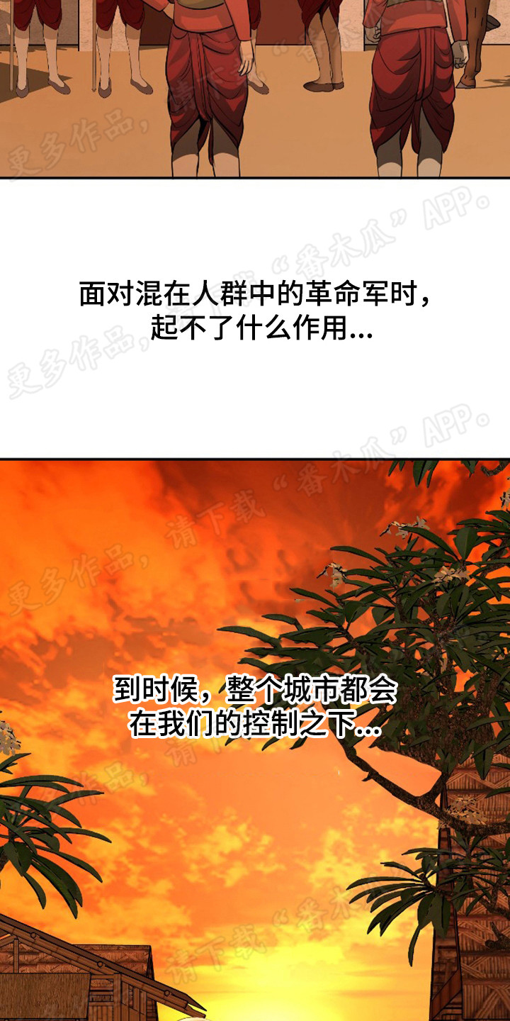 暹罗最美的少爷壁纸漫画,第42章：解药2图