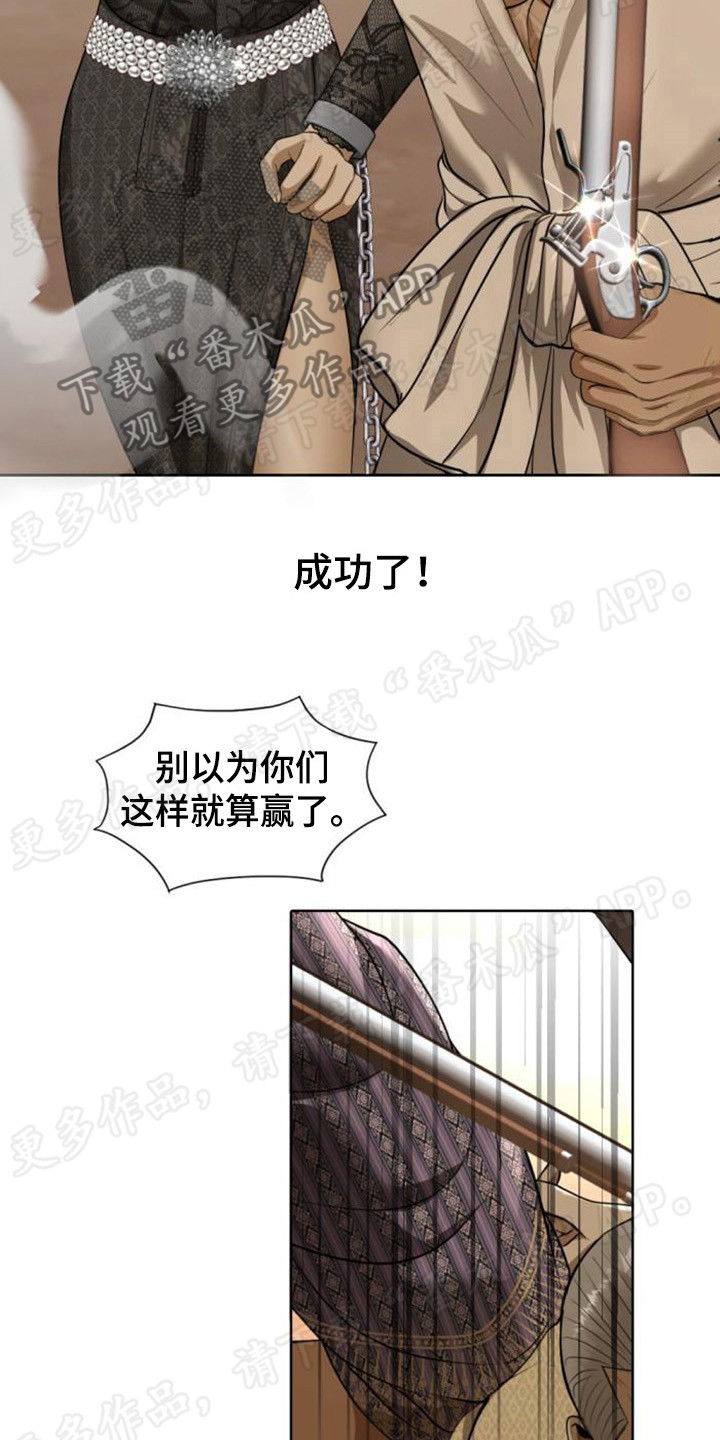 暹罗最美的少爷 恋爱 连载 更新时间漫画,第69章：尘埃落定2图