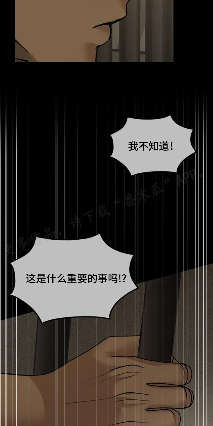 暹罗最美的少爷漫画,第32章：静静等待2图