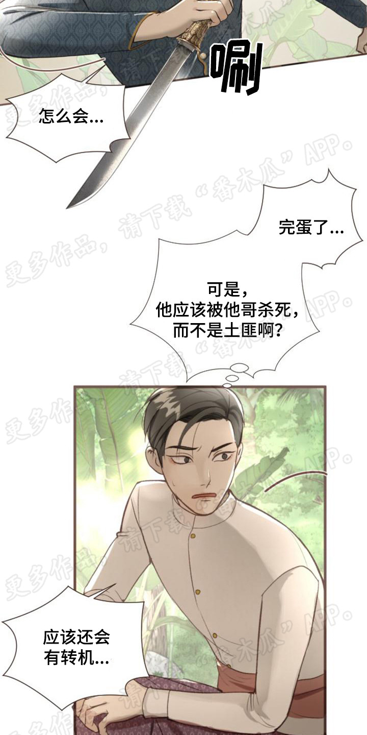 暹罗最美的少爷短更了吗漫画,第7章：杀手2图