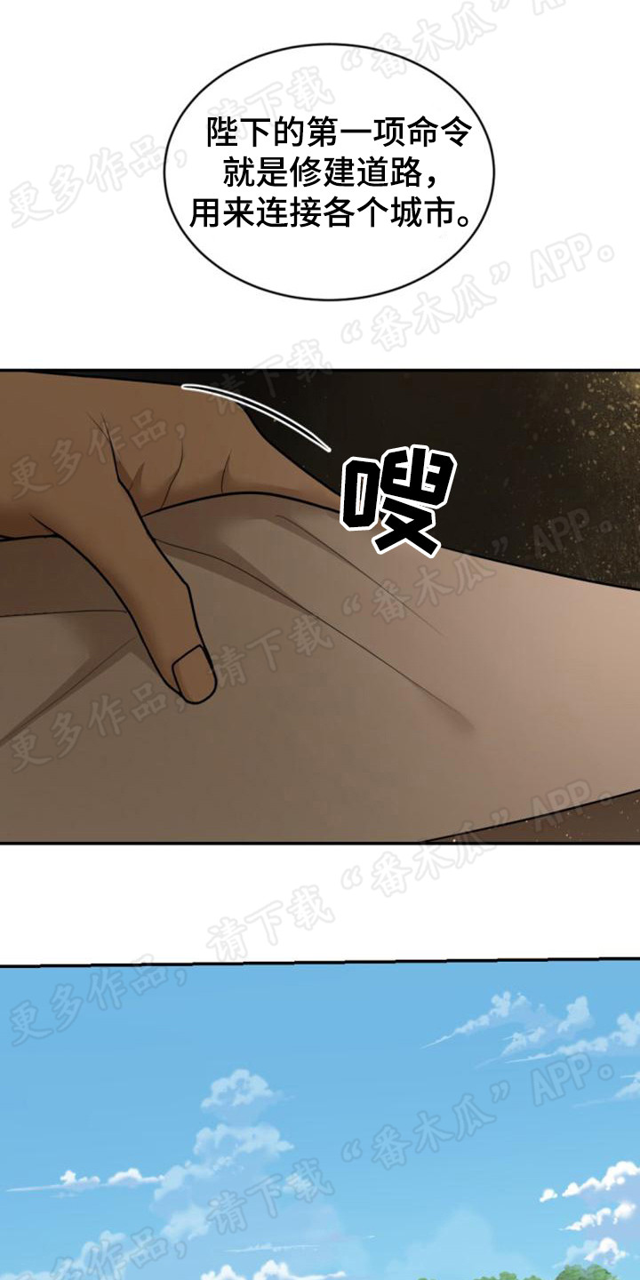 暹罗最美的少爷名字漫画,第74章：感到疑惑2图