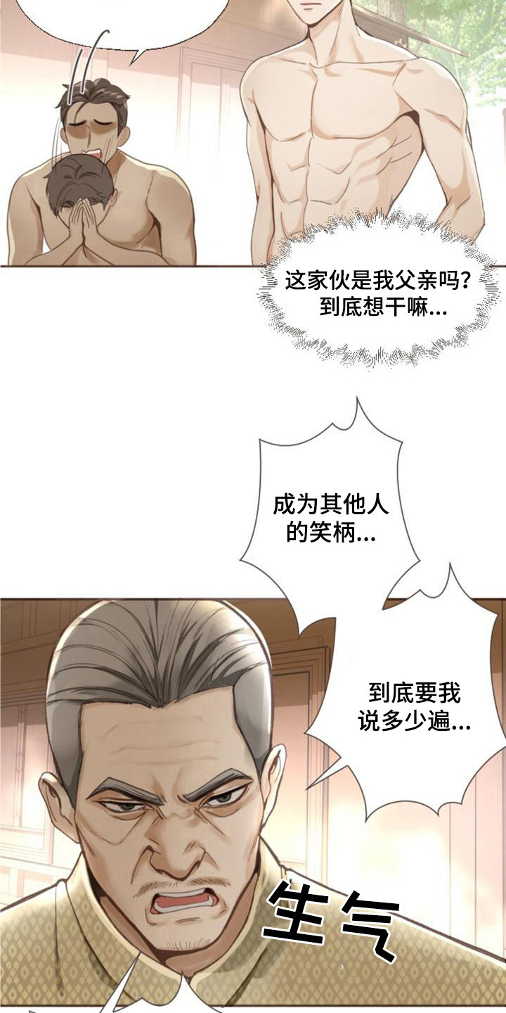 暹罗可爱吗漫画,第3章：不是梦1图