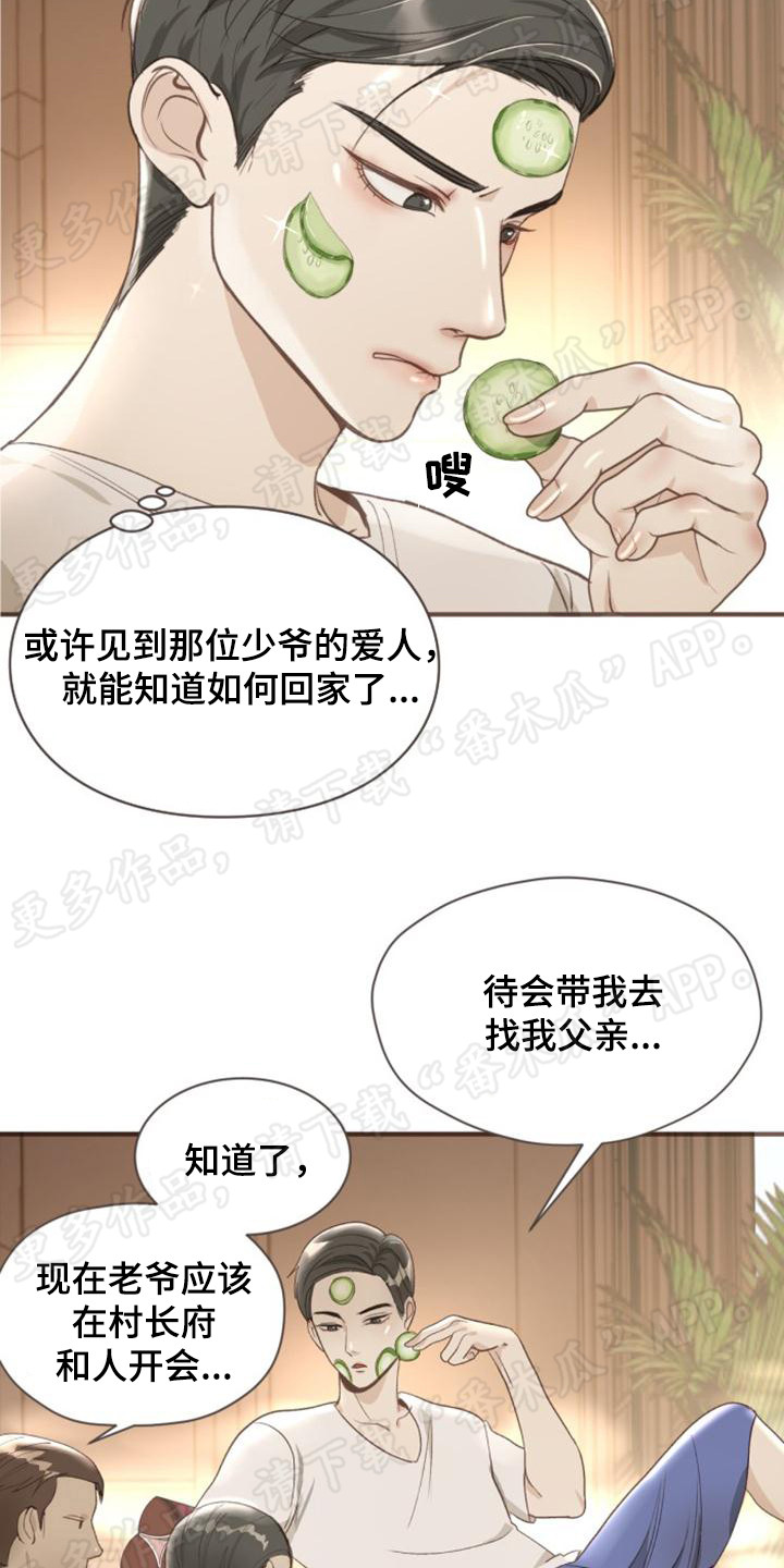 暹罗最美的少爷txt漫画,第4章：认清现实2图