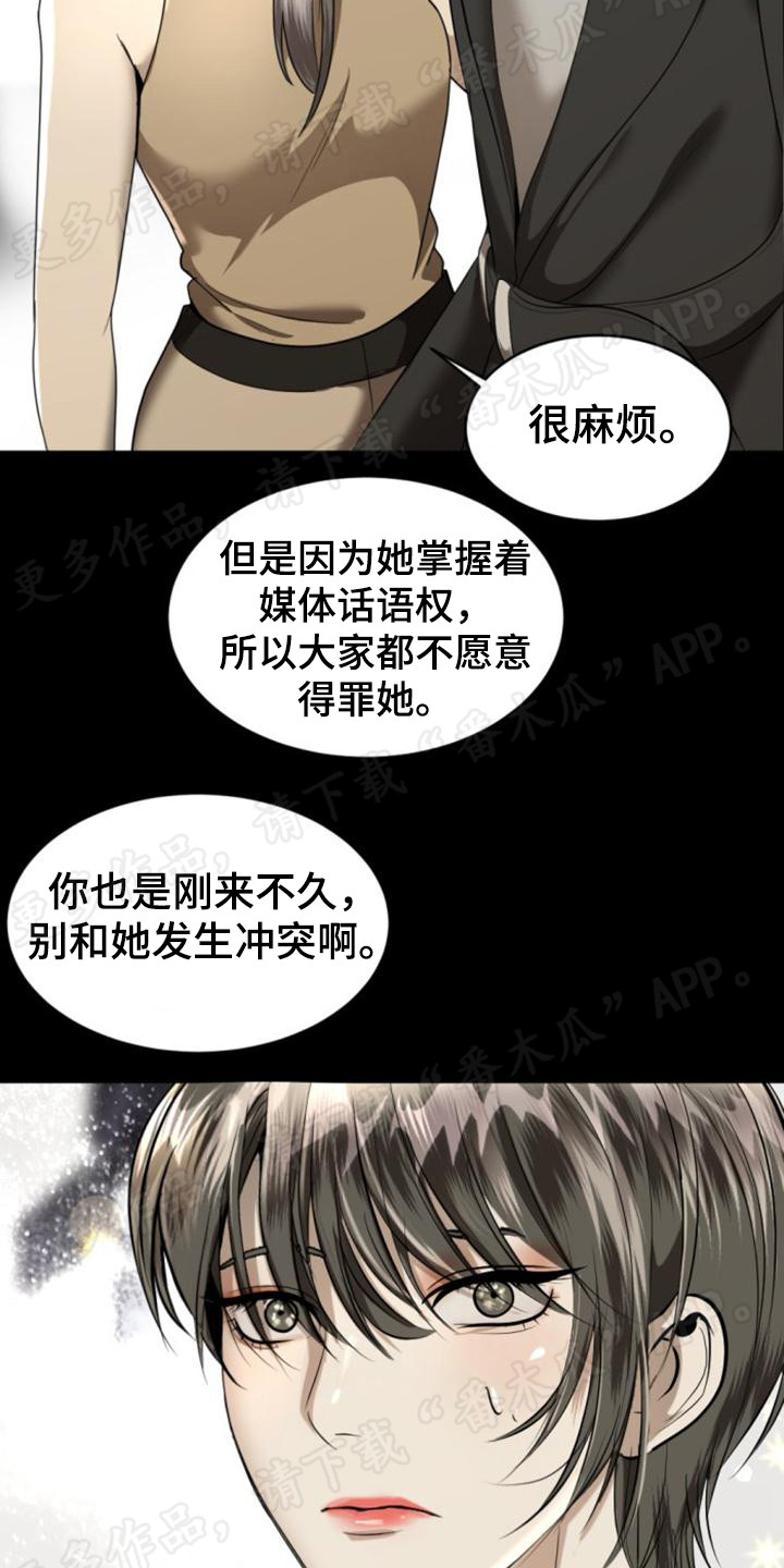 暹罗最美的少爷txt漫画,第76章：虎落平阳2图