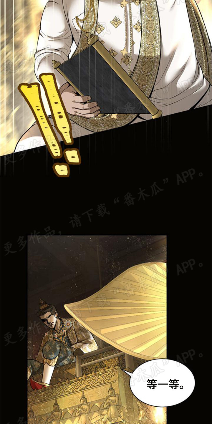 暹罗最美的少爷短更了吗漫画,第22章：残暴2图