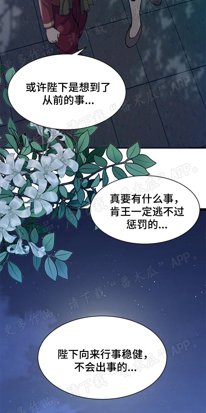 暹罗最美少爷作者漫画,第18章：固执1图