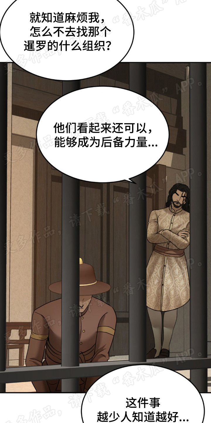 暹罗最美的少爷在哪里漫画,第40章：变化很大2图