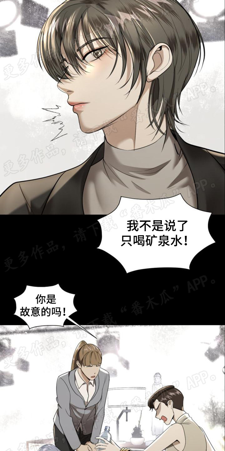 暹罗最美的少爷漫画,第76章：虎落平阳2图