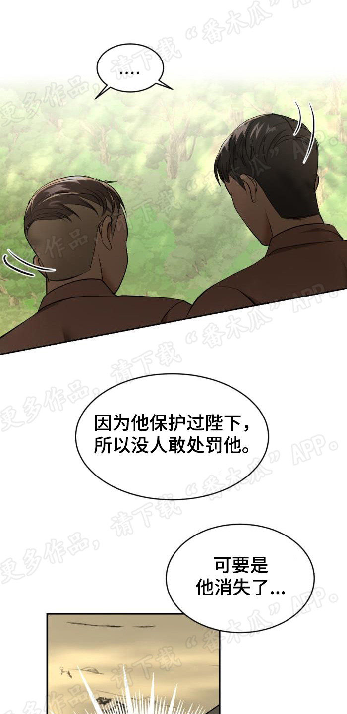 暹罗最美的少爷是什么品种漫画,第78章：杀人灭口1图