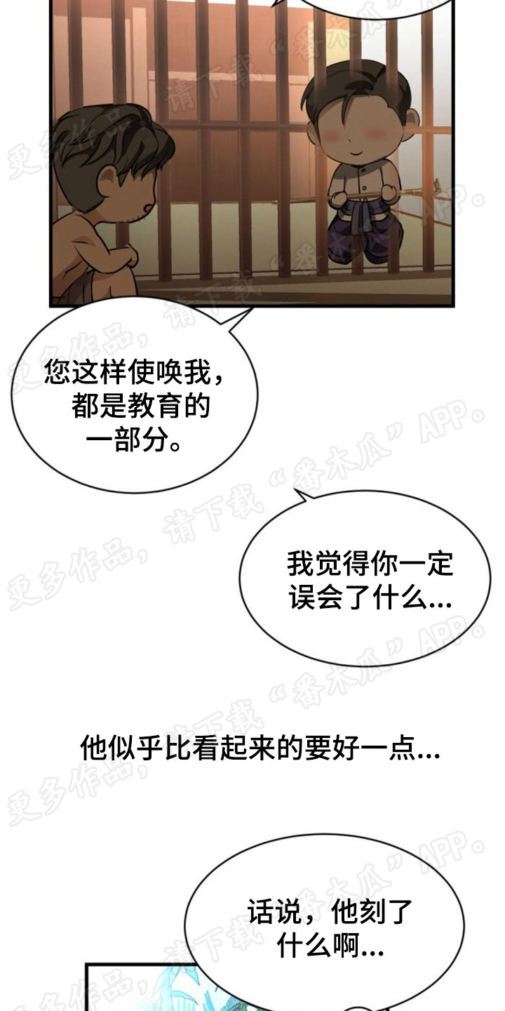 暹罗最美的少爷在哪里漫画,第49章：时光飞逝2图