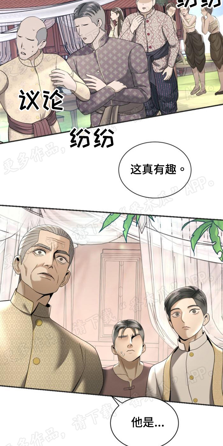 暹罗最美的少爷txt漫画,第51章：下马威2图