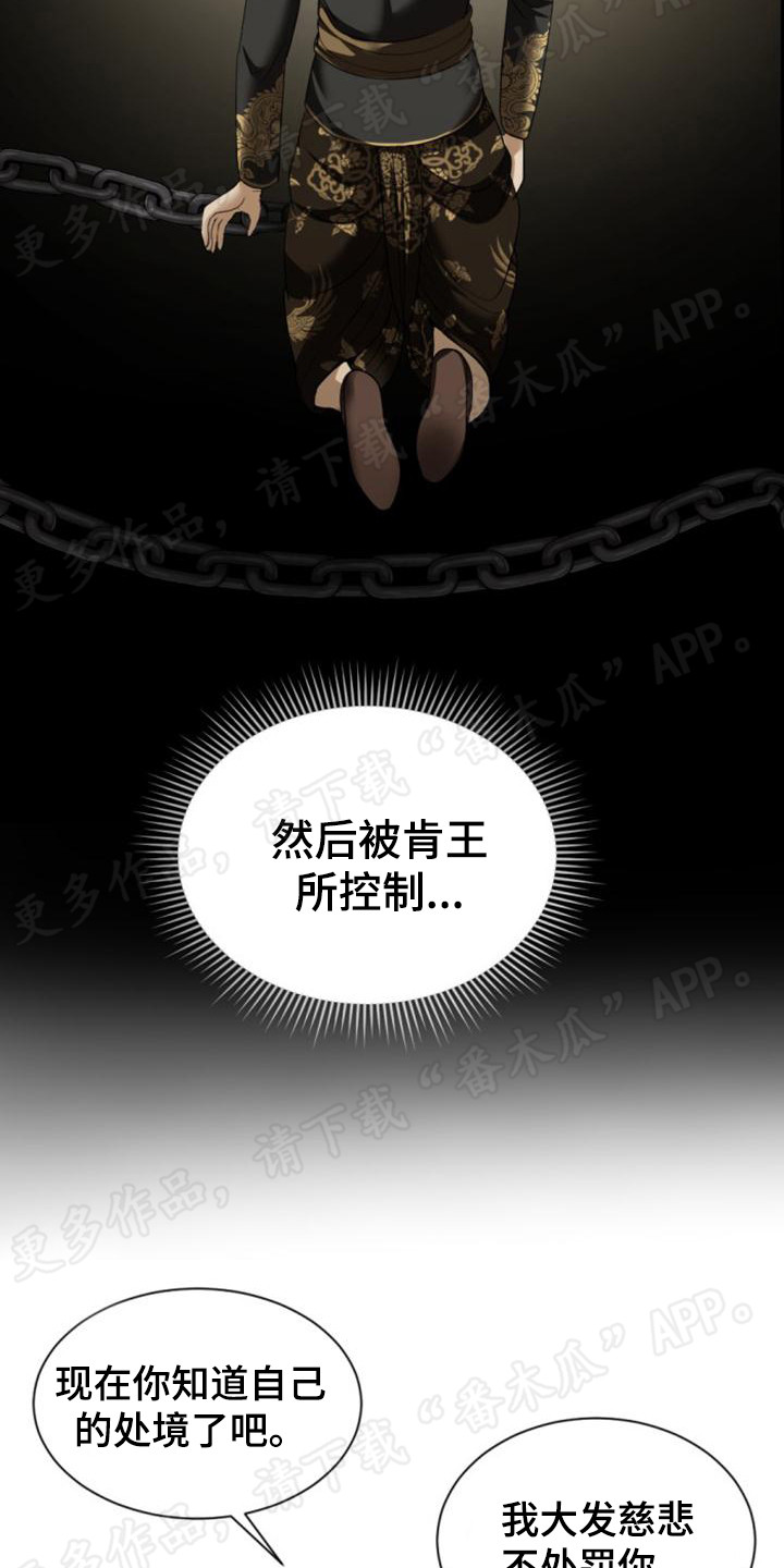 暹罗最美的少爷是什么品种漫画,第77章：忍无可忍1图