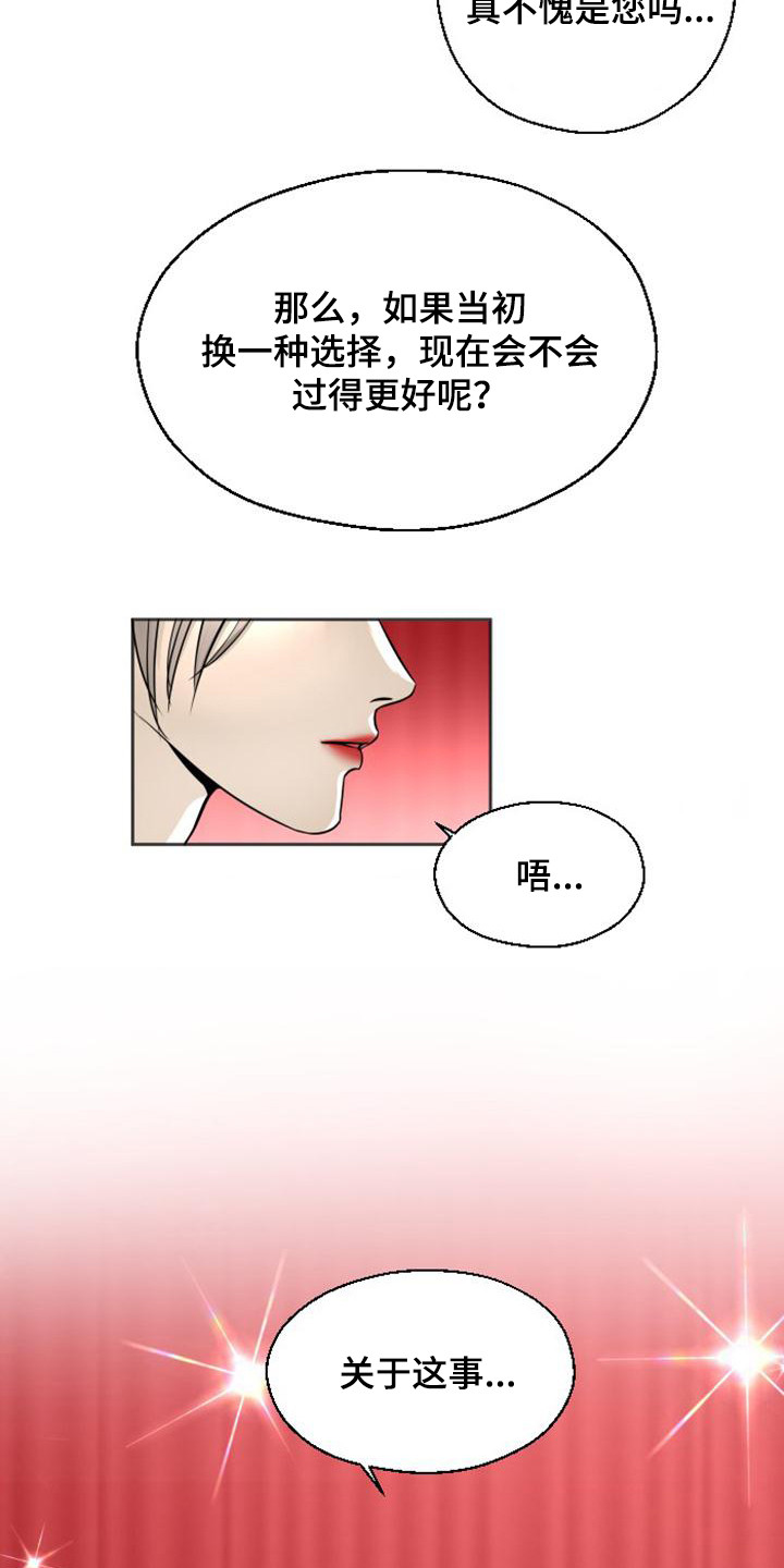 暹罗最美的少爷漫画免费观看全集漫画,第1章：娱乐圈女王2图