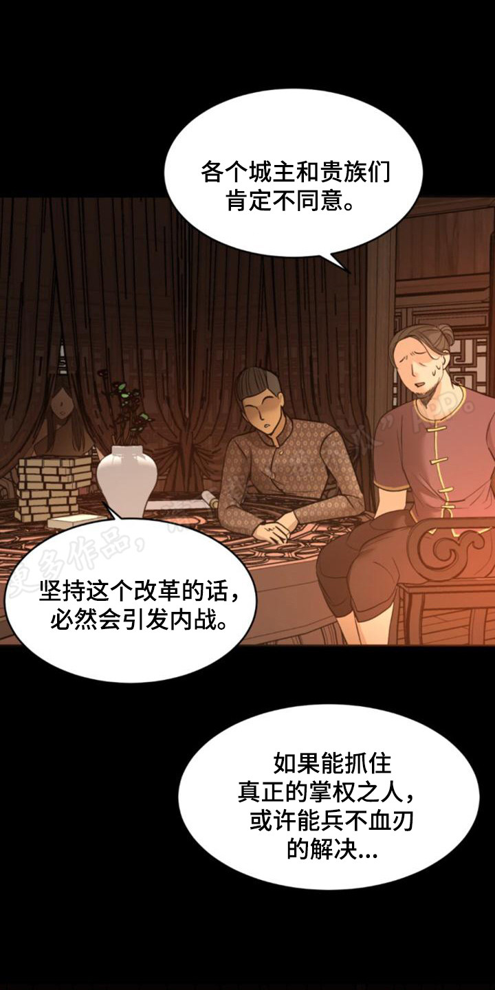 暹罗最美的少爷漫画,第32章：静静等待1图