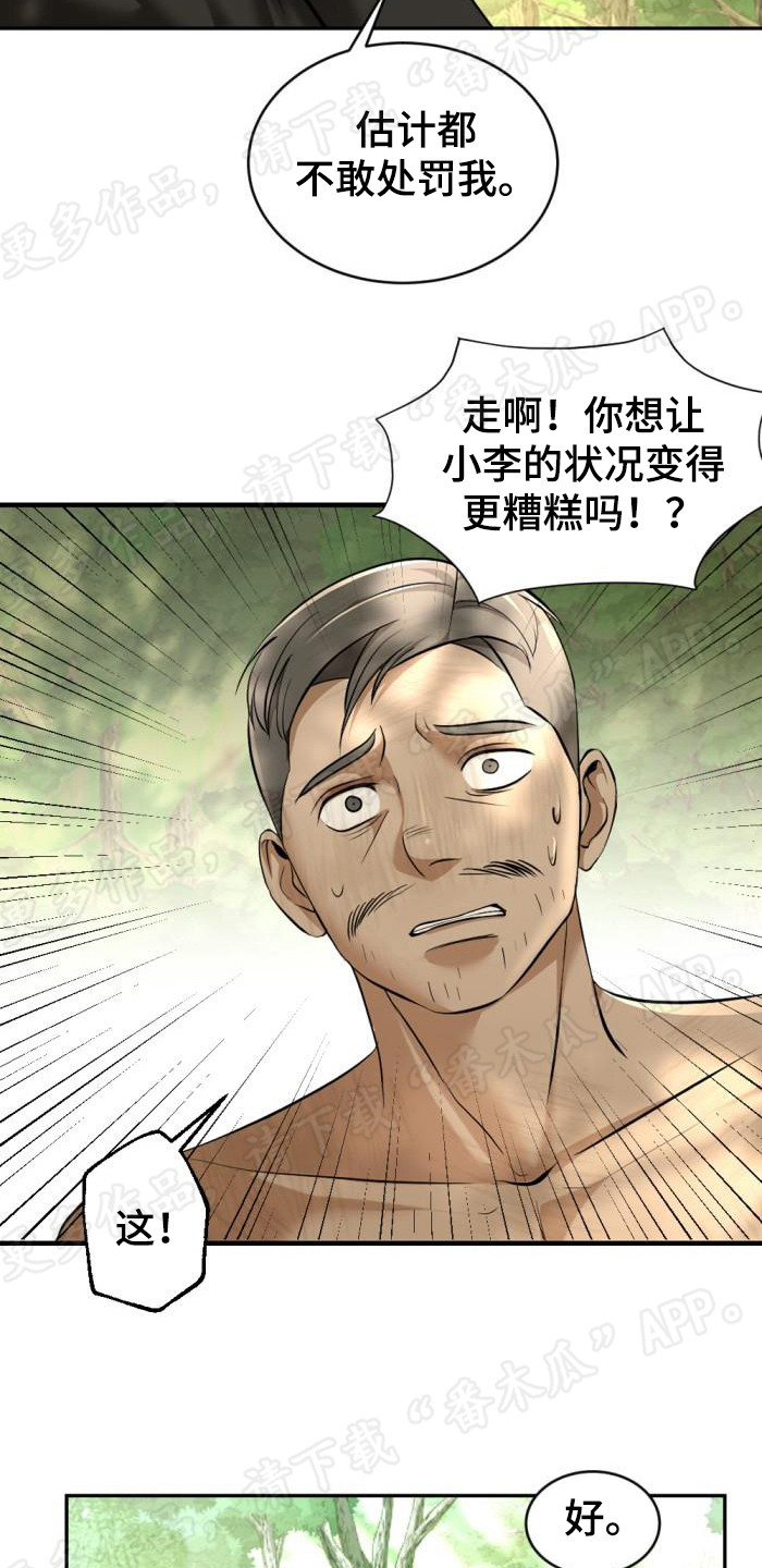 暹罗最美的少爷是什么品种漫画,第78章：杀人灭口2图