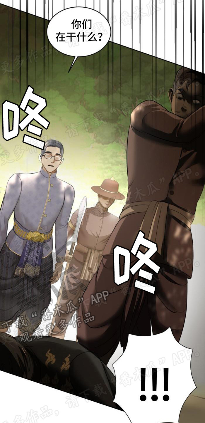 暹罗最美的少爷漫画,第79章：新村长1图