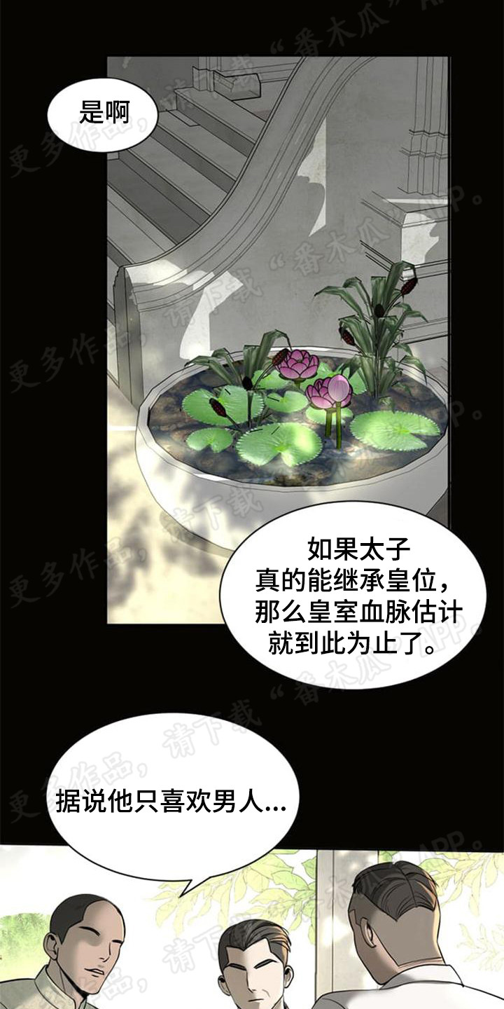 暹罗最美少爷作者漫画,第22章：残暴1图