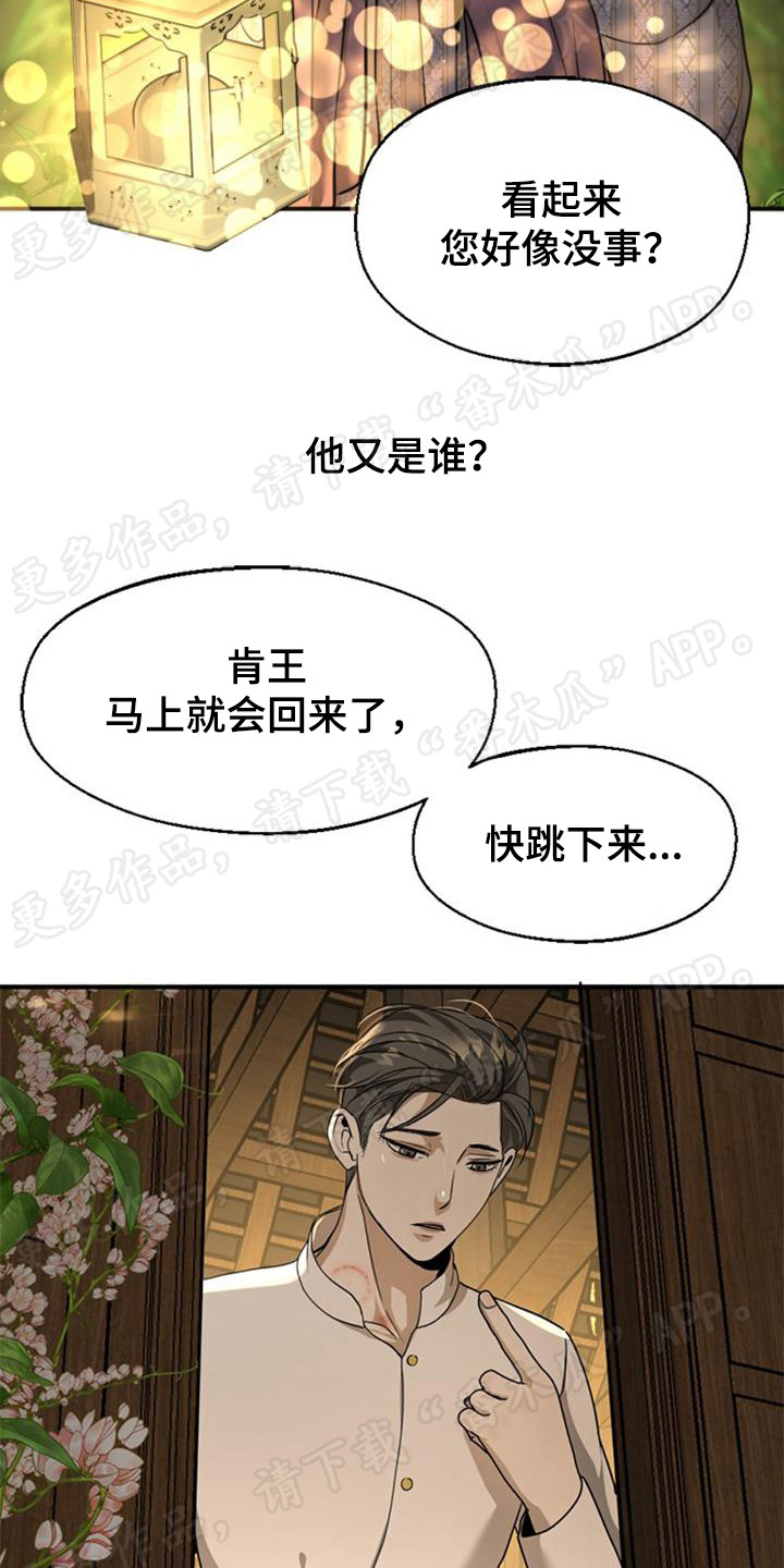 暹罗最美的少爷 恋爱 连载 更新时间漫画,第17章：逃跑2图