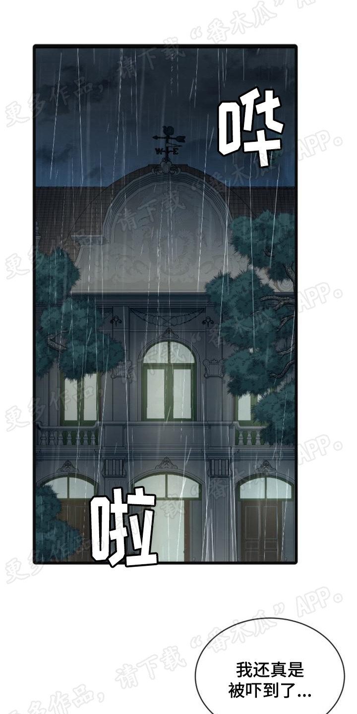 暹罗最美的少爷漫画,第26章：有你陪着2图