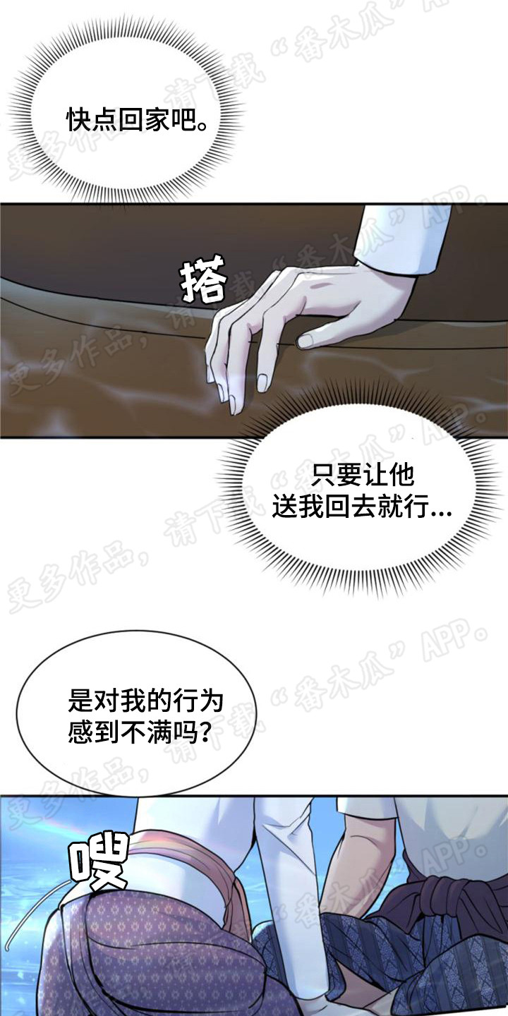 暹罗最美的少爷40话漫画,第20章：善良1图