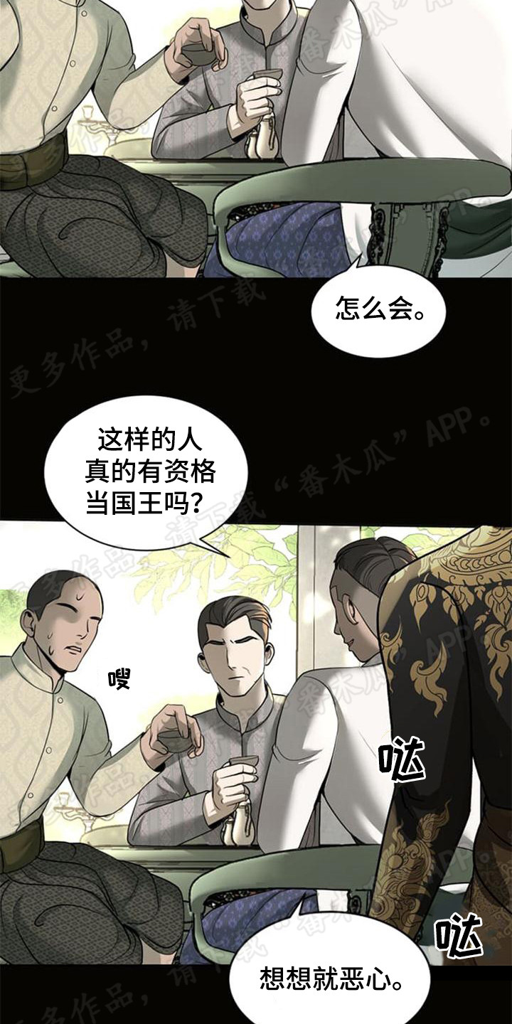 暹罗最美少爷作者漫画,第22章：残暴2图