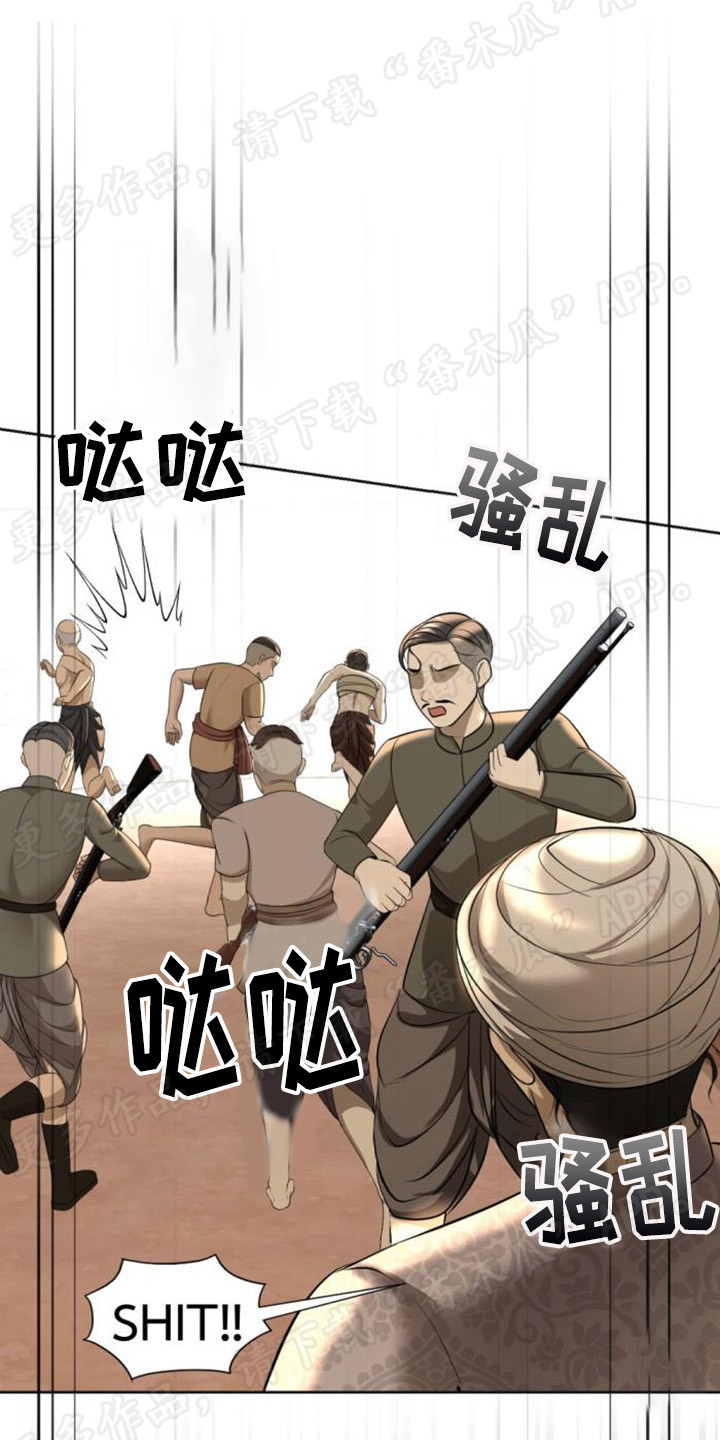 暹罗全名漫画,第68章：逃跑1图