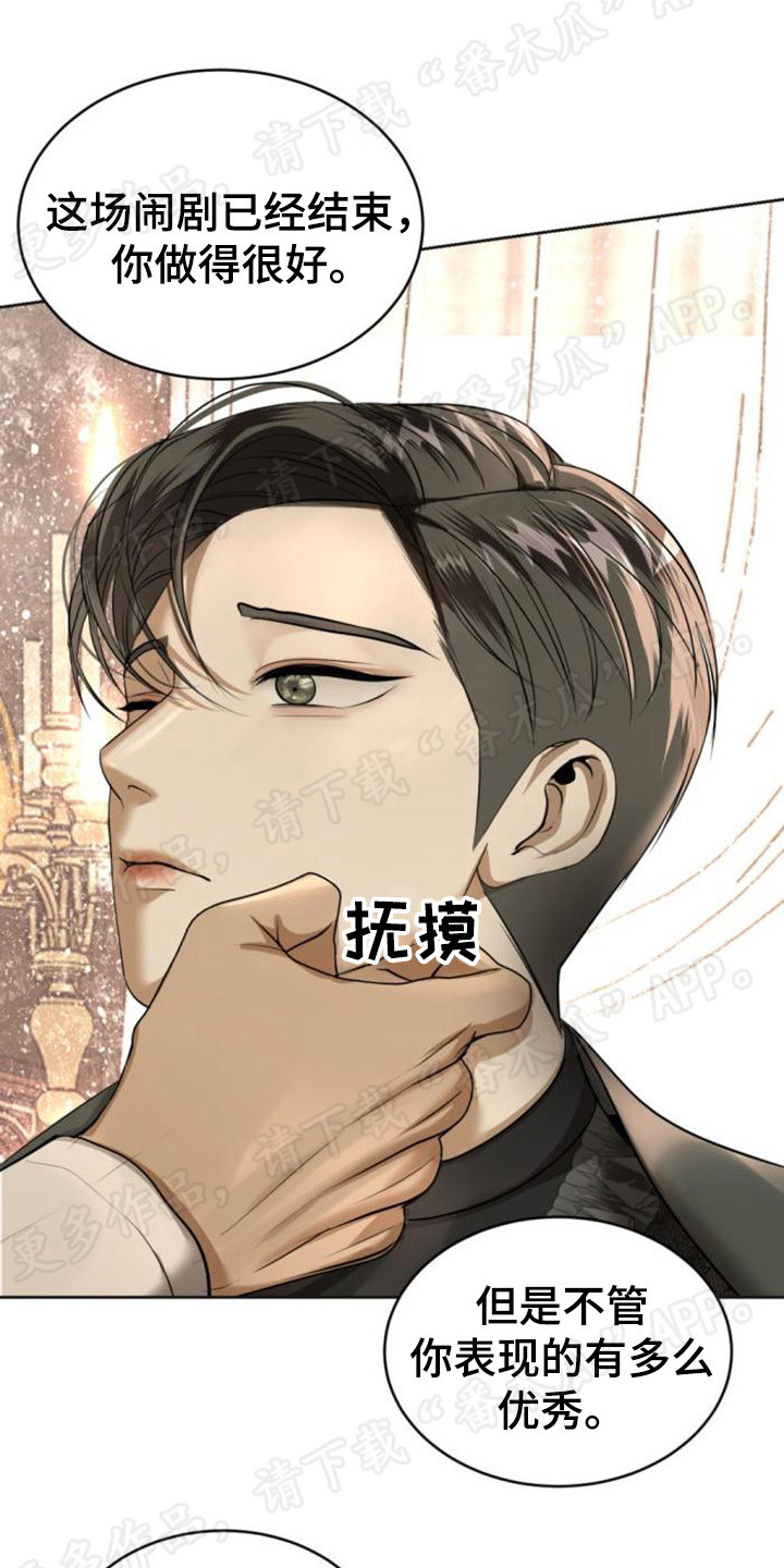 暹罗最美的少爷漫画,第67章：白眼狼1图